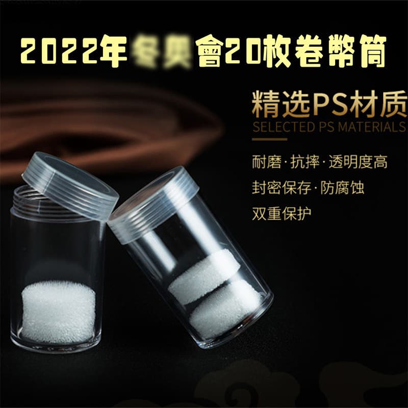 Chinese Peking Opera 30mm Commemorative Coin Collection Box, 20 Coins for Competitions and Events, Short Coin Roll