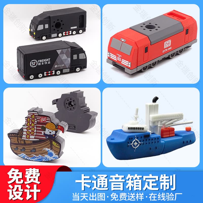 Custom PVC Molded Bluetooth Speaker - Transportation Series: Ship & Car Shapes, Creative Gift Bluetooth Speaker