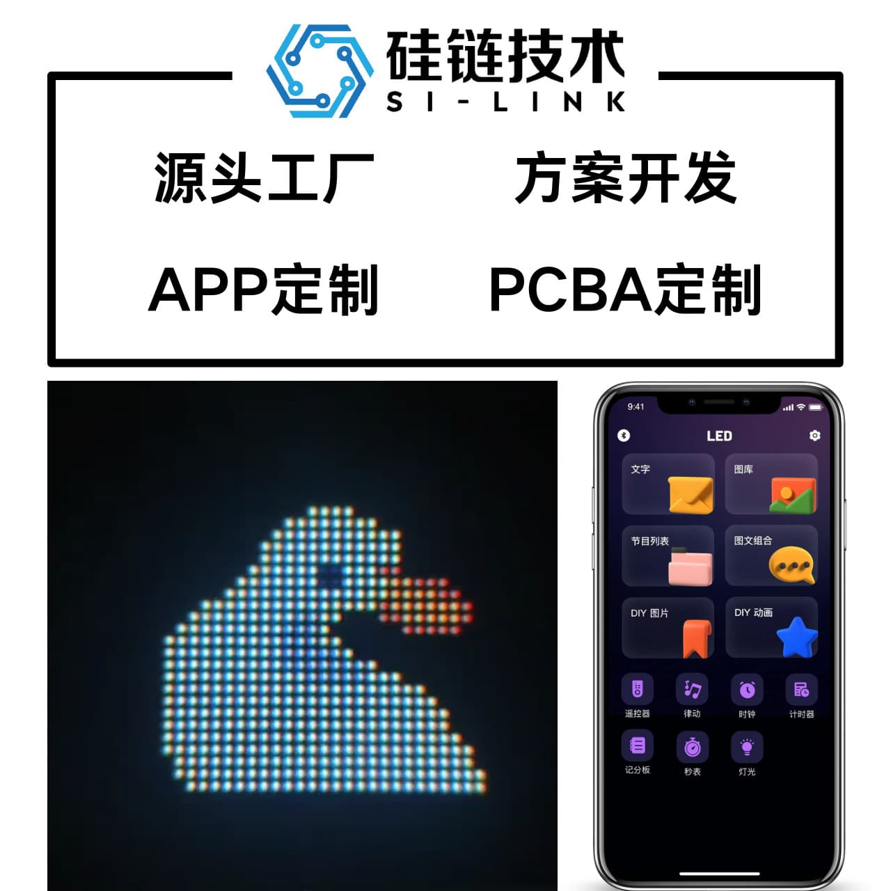LED Dot Matrix Phone Case ODM Customization APP Bluetooth DIY Keyboard Screen Headphone Screen Bluetooth Speaker Screen