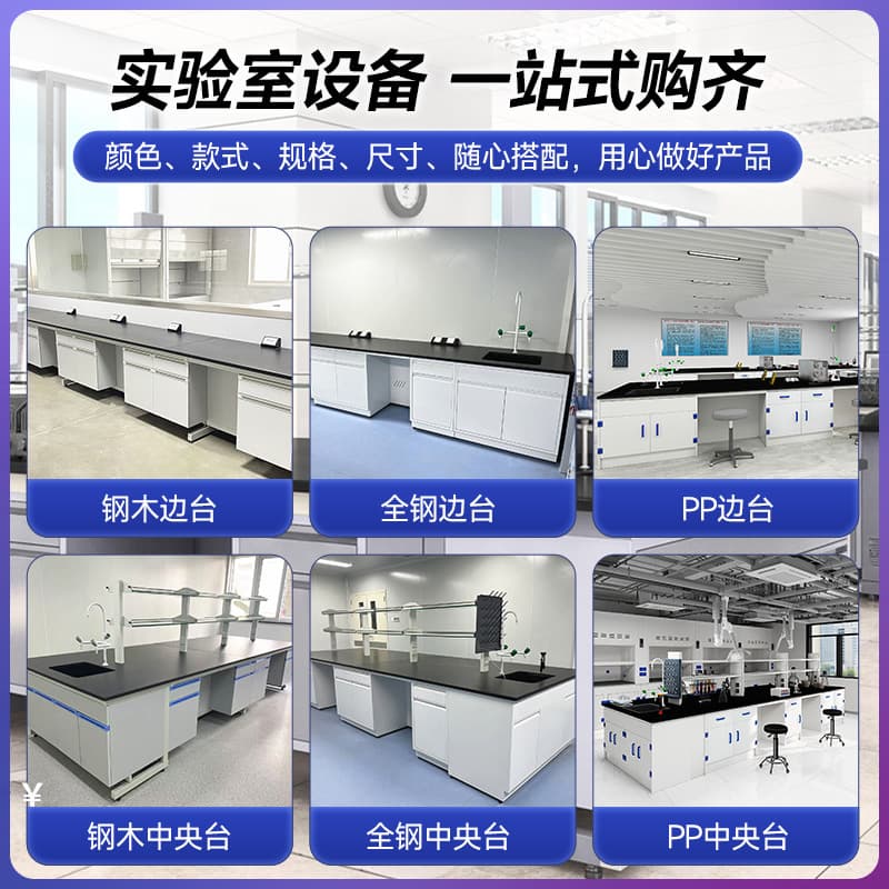 Laboratory workbench, steel and wood test bench, all-steel laboratory table, lab table, operating table, side table