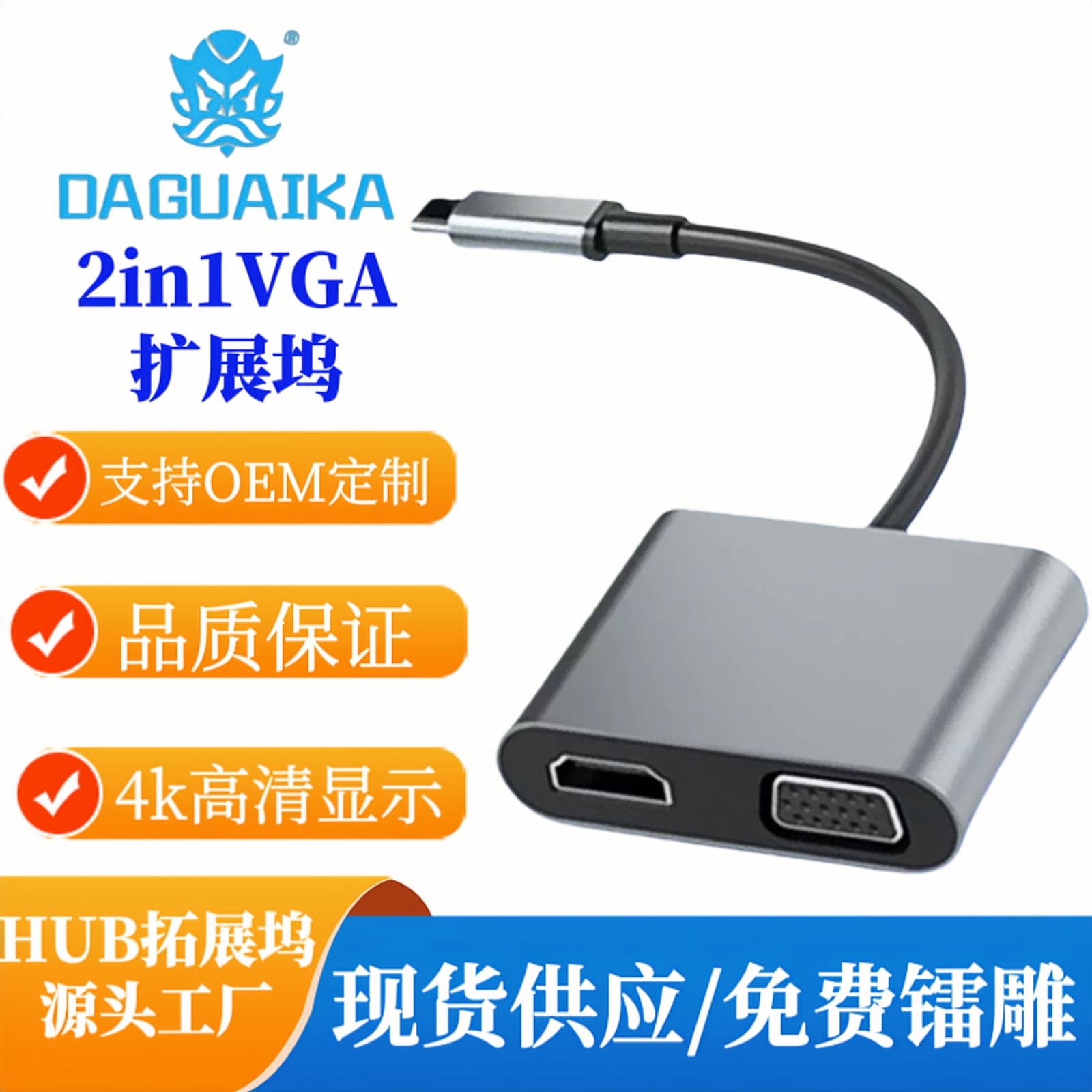 Type-C docking station USB-C to HDTV/VGA converter suitable for Apple computer iPad Huawei docking station