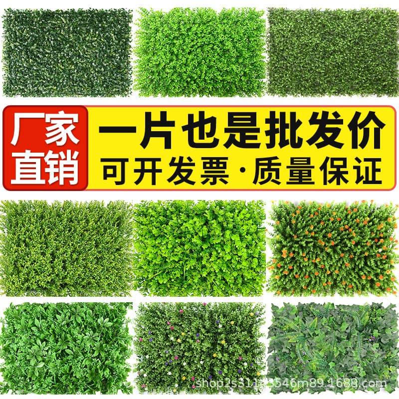 Green Wall Artificial Plant Wall Faux Grass 3D Backdrop Imitation Decorative Flowers Plastic Artificial Turf Mat