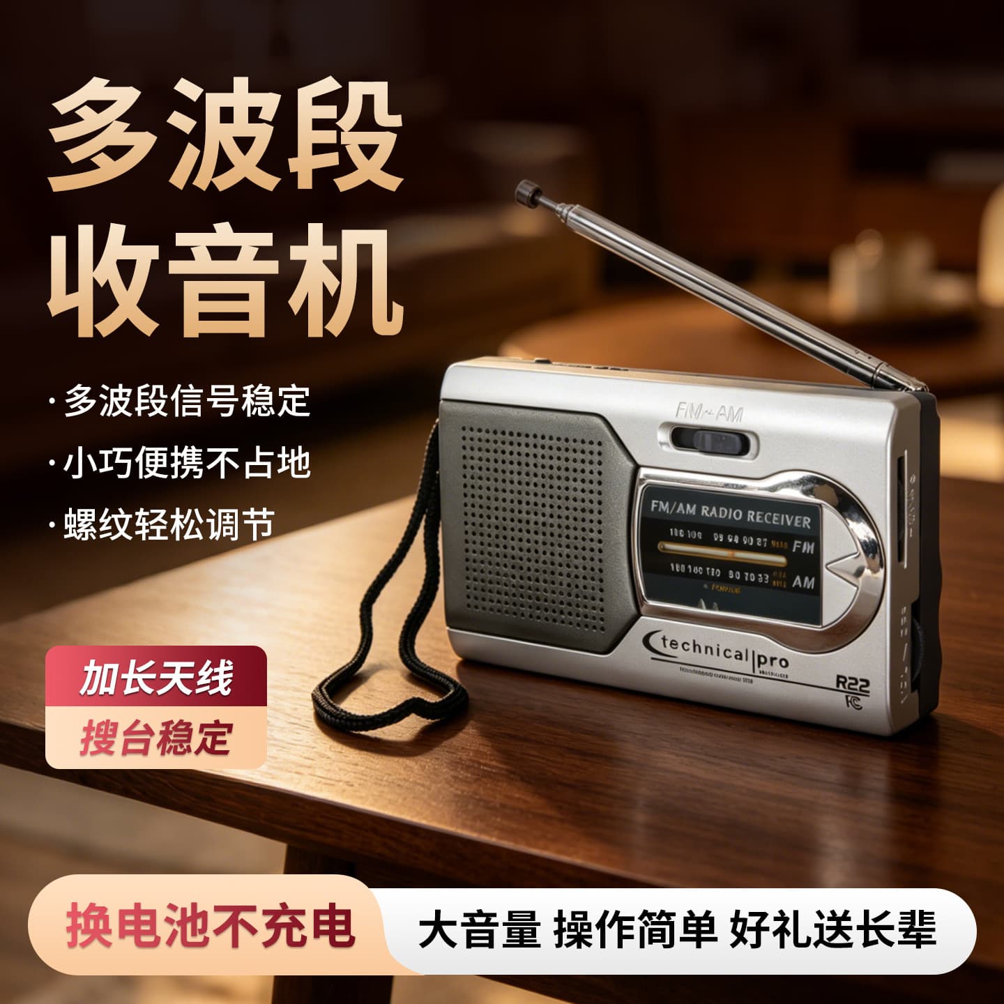 Two-Band Portable Outdoor FM/AM Retro Radio with Manual Tuning and Headphone Jack