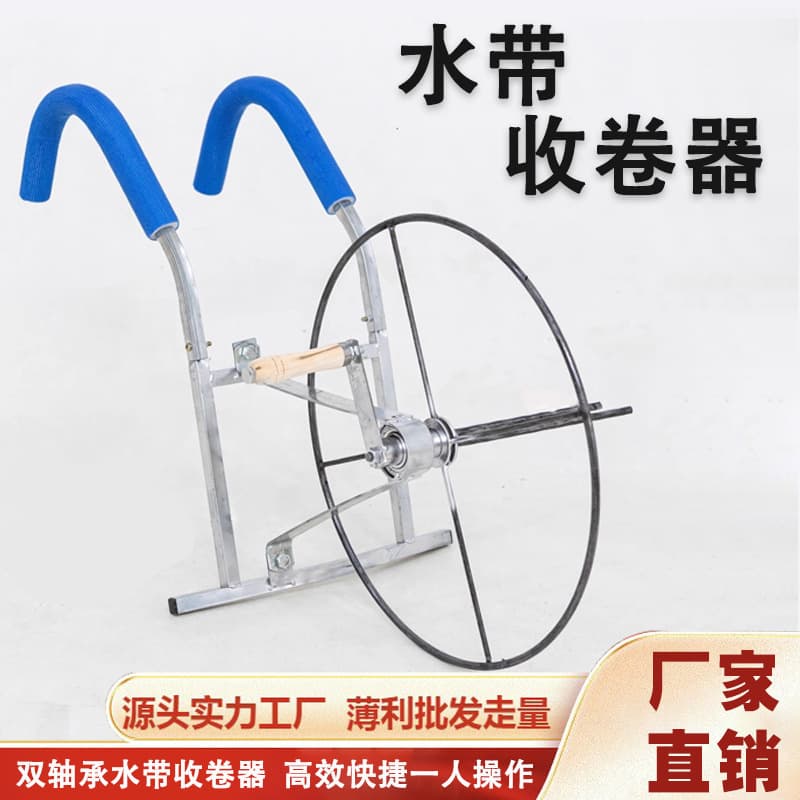 New Irrigation Hose Reel Winder Tool, Shoulder-Strap Water Hose Reel Winder for Winding and Storing Water Hoses