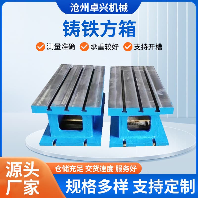 Heightened square tube pad box workbench inspection and measurement scribing square box T-slot CNC machine tool auxiliary cast iron square box