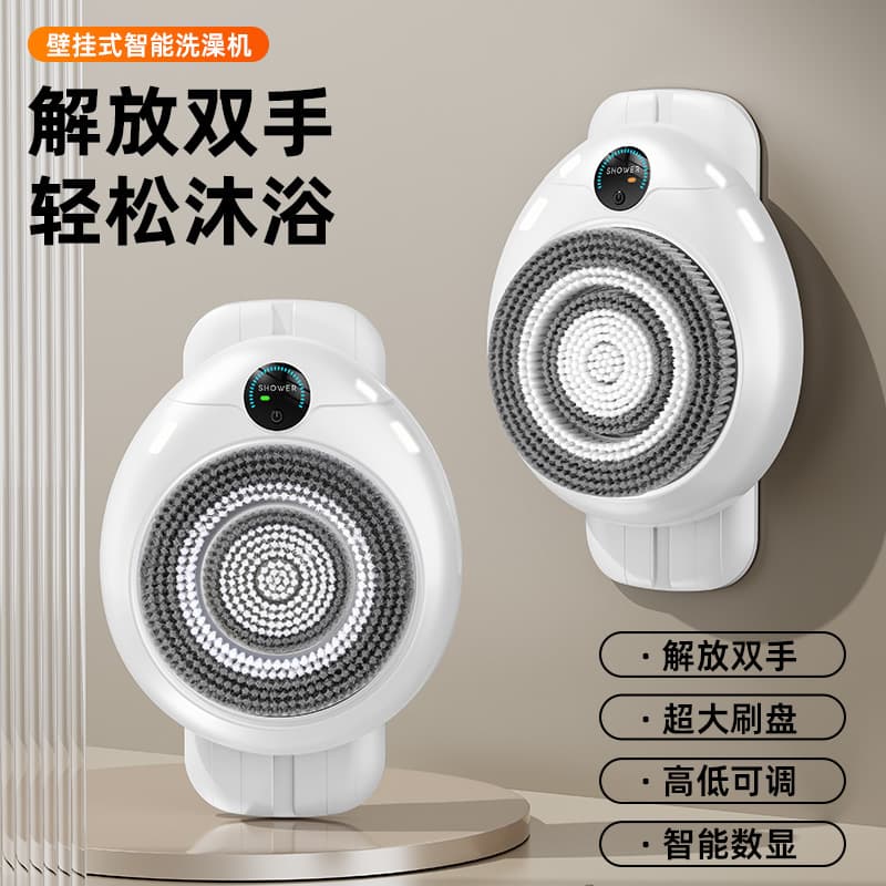 Wall-mounted Automatic Smart Bathing Machine Movable Electric Shower Brush Multi-functional Back Scrubber