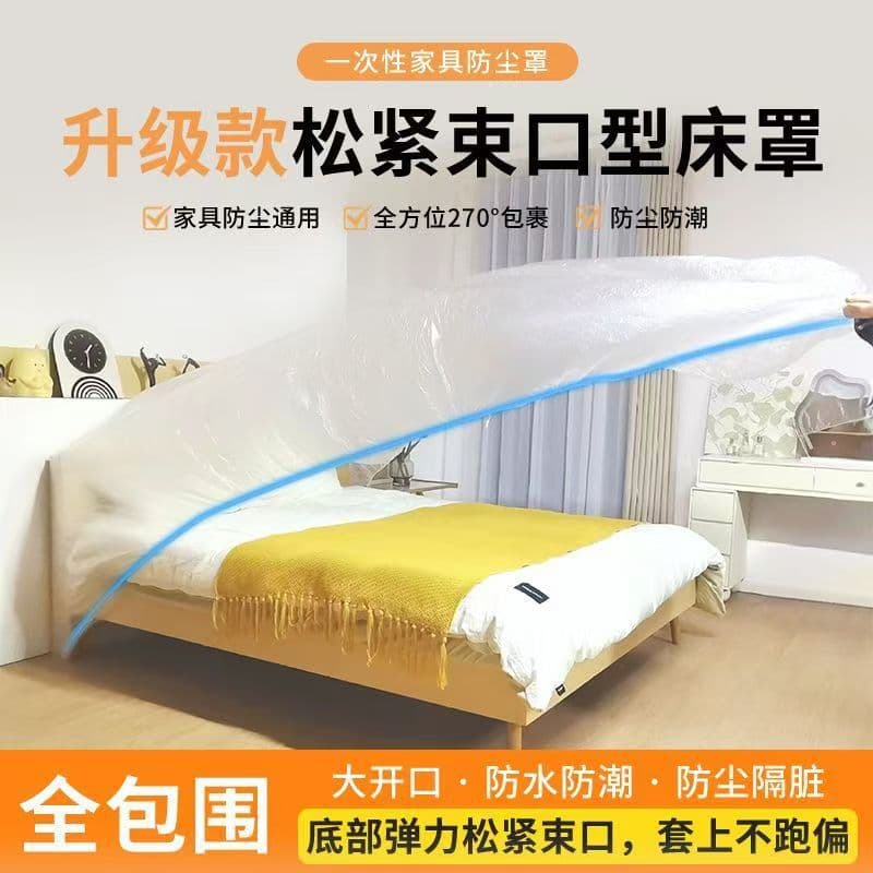 【Extra Thickened】Disposable Bed Sheet with Elastic Edge, Dust Cover for Large Bed and Sofa, Furniture Protection Film
