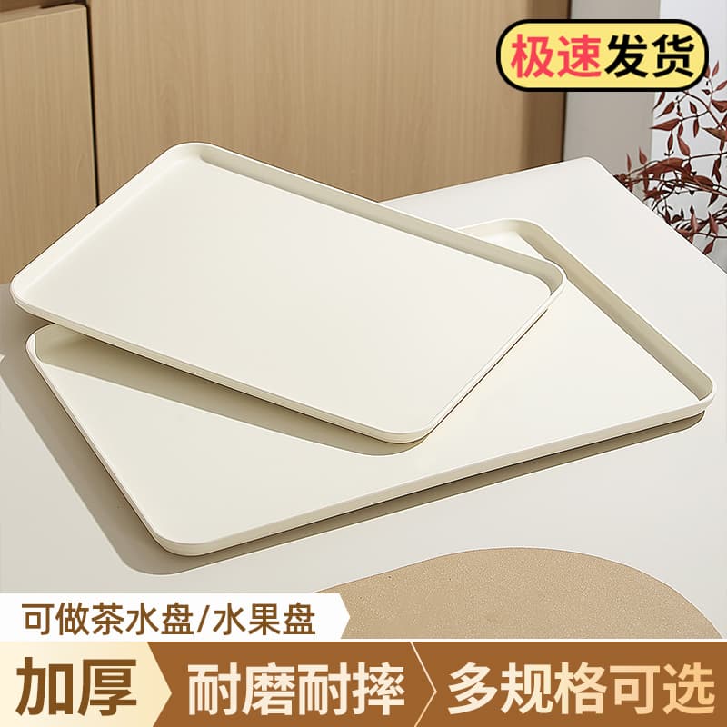 Plastic Rectangular Tray for Home Cup Holder Tea Tray Kindergarten Dinner Plate Commercial Fruit Cake Dessert Storage Tray