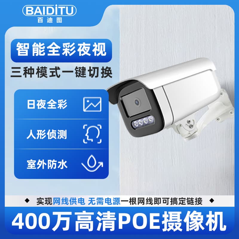 Outdoor Security Camera 4MP Dual Light Commercial PoE Powered Camera Waterproof Remote Monitoring Full Color Night Vision