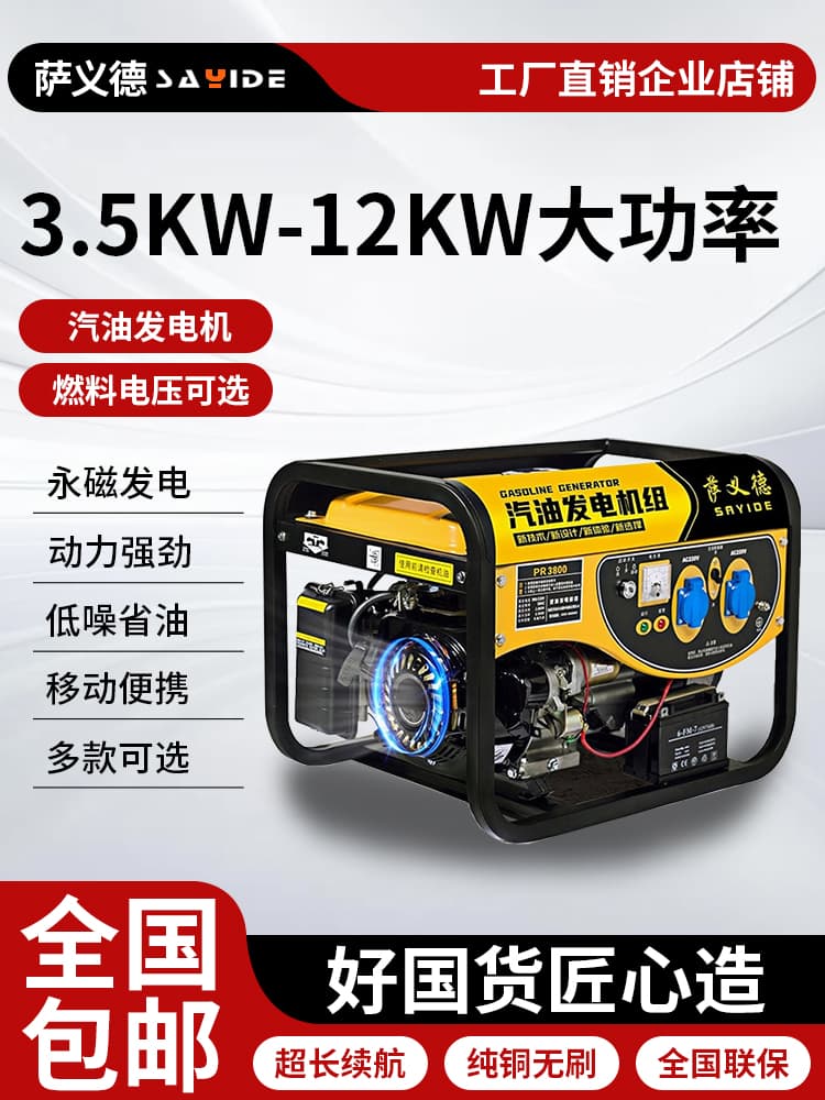 Gasoline Generator 220v Small Household High Power Variable Frequency Three-Phase 380V Outdoor Gas Stall 3kw 5 Kilowatt