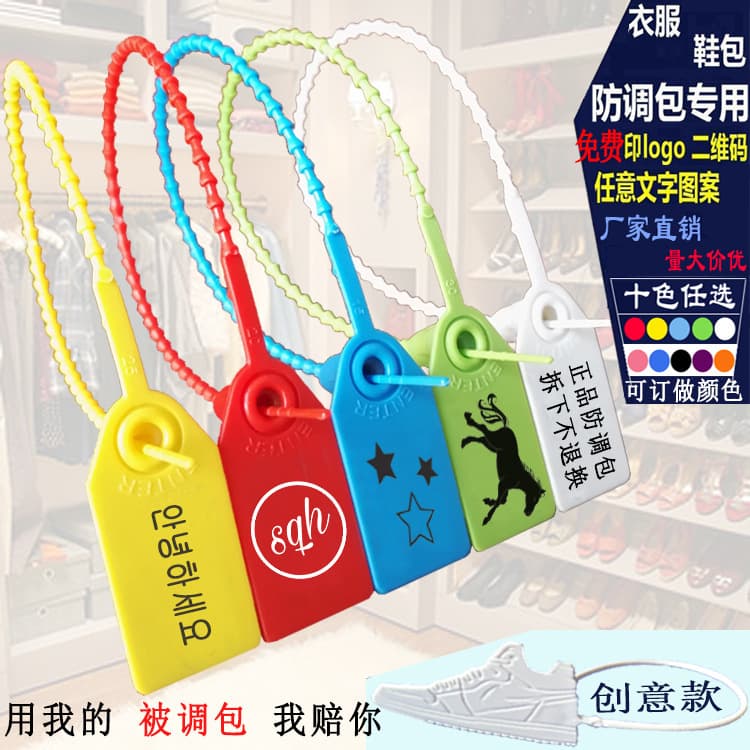 Disposable Plastic Seals, Anti-Counterfeit Labels for Clothing, Shoes, and Bags, Anti-Switching Buckle Tags, Anti-Theft and Removal Logistics Lead Seals and Ties