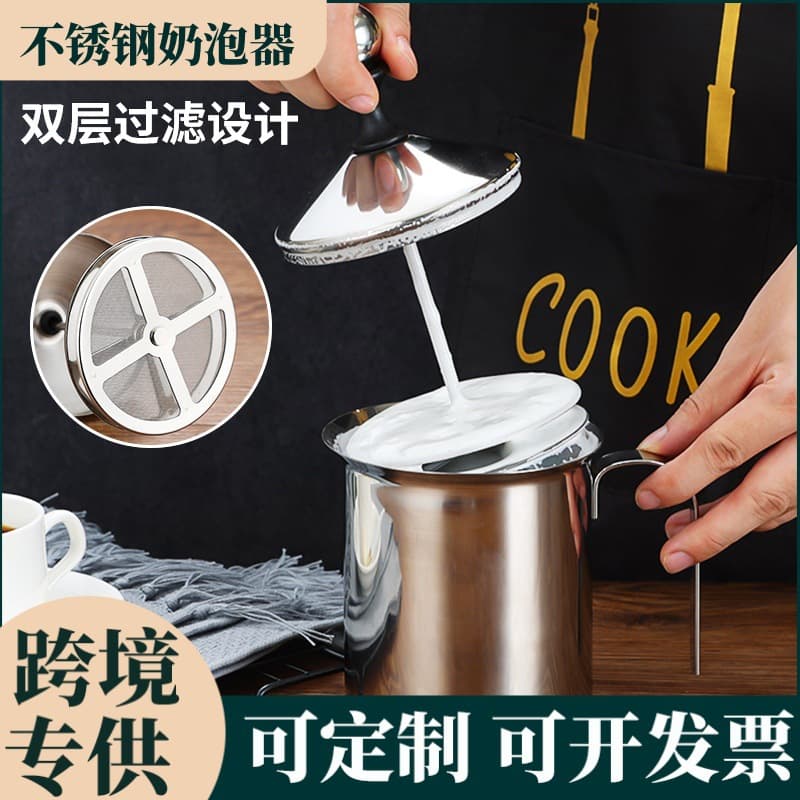 Cross-border Stainless Steel Milk Frother Commercial Double-layer Milk Frother Japanese Style Specialty Coffee Milk Frother Manual Milk Pitcher