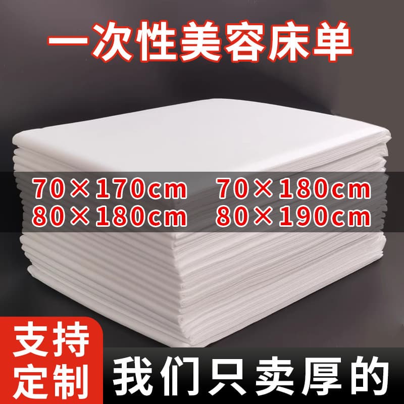 Disposable Bed Sheets for Beauty Salon, Super Cost-Effective, 100-Pack, Waterproof and Oil-Proof Thickened Massage Bed Sheets with Face Hole