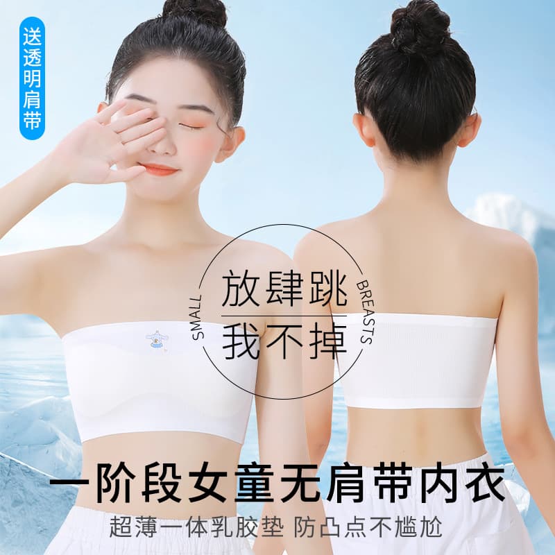 Strapless adhesive bras for girls with anti-slip design