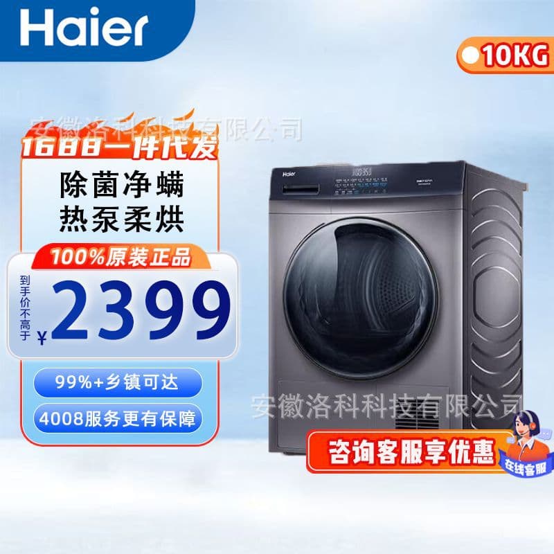 Haier 10kg Heat Pump Dryer EHG100MATE3S