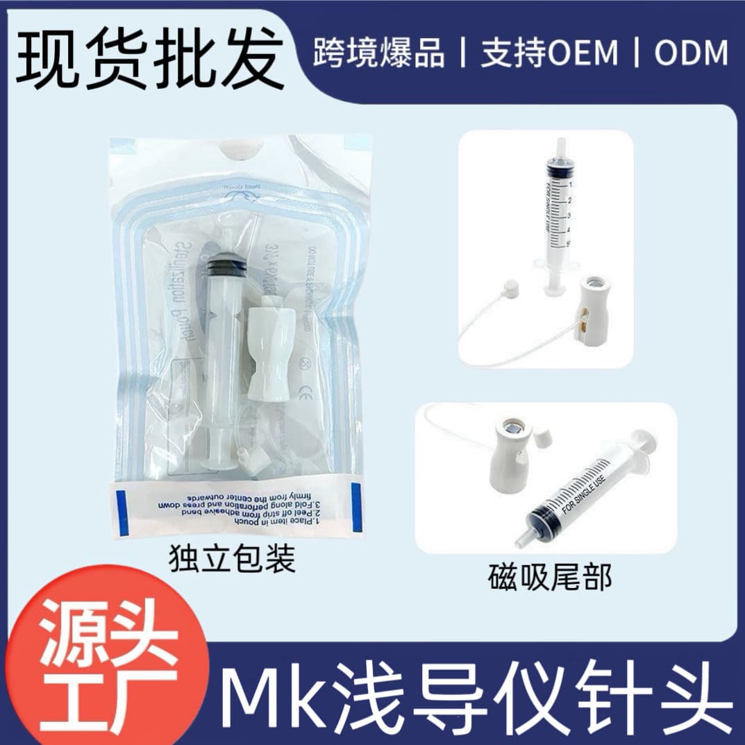 Light-conduction consumable beauty device nano microcrystal head accessory home hydrating non-invasive dedicated large probe independent MK
