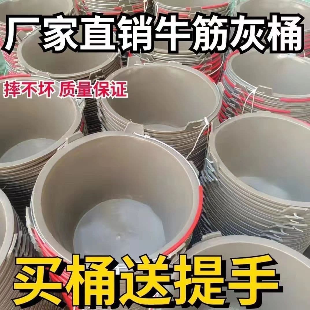 Cement Gray Bucket, Water Bucket, Masonry Mortar Bucket, Small Water Bucket, Tendon Bucket, Construction Site Plastic Slurry Bucket, Portable Thickened