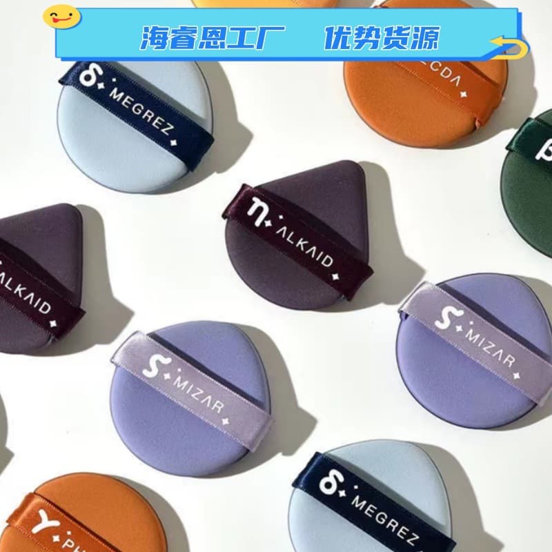 Big Dipper Cushion Puff Dual-Wet and Dry Double-Sided Multi-Shape Makeup Sponge Ultra-Soft Non-Absorbent Cotton