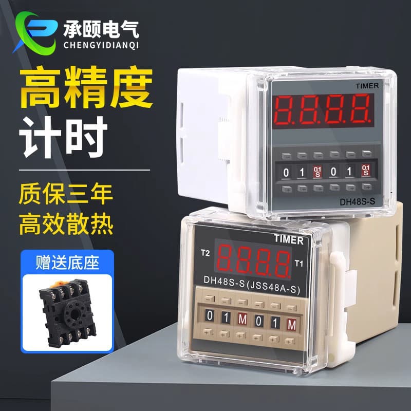 DH48S-S Digital Display Time Relay Adjustable Cyclic Delay Relay Large Capacity Timing Relay Wholesale