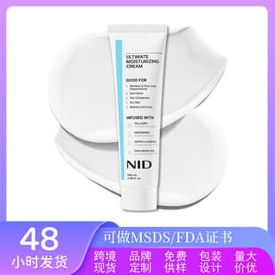 Ultimate Moisturizing Cream Repair Cream Hydrating Nourishing Niacinamide Soothing nida Face Cream