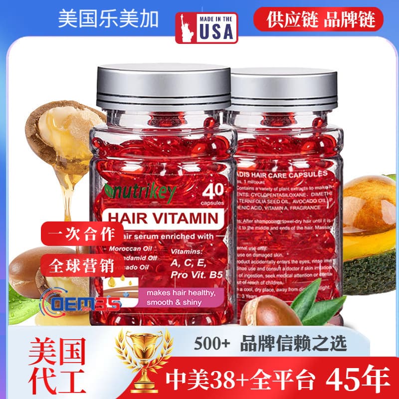 TK Vitamin Hair Oil Capsules Portable Pack Vitamin Hair Softgel