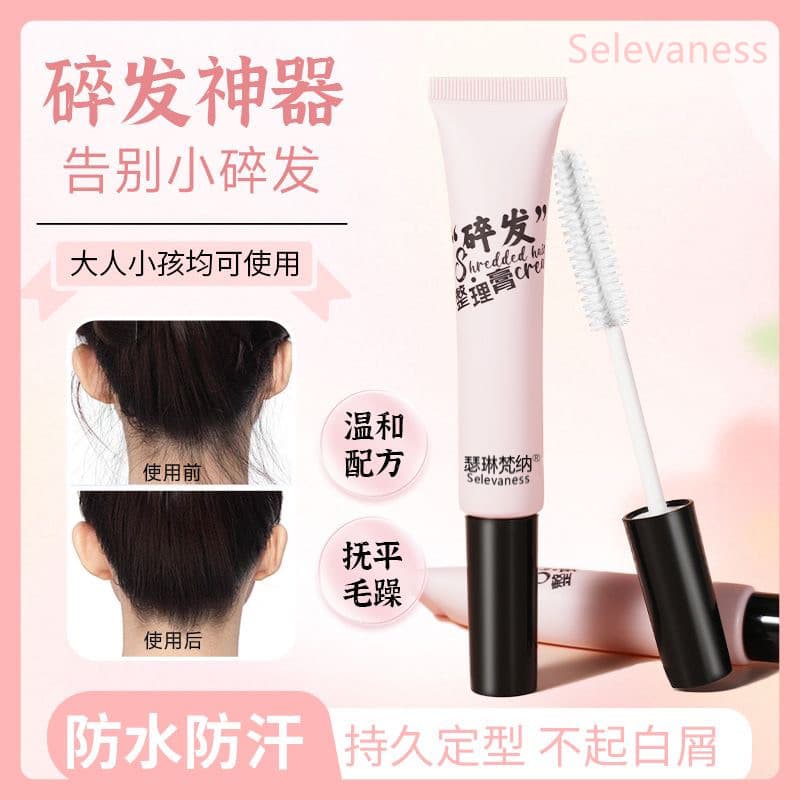 Broken hair finishing cream, anti-frizzy hair, styling bangs, broken hair finishing artifact, no-wash ready stock wholesale