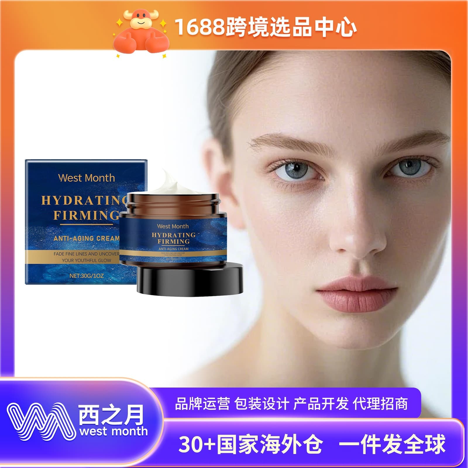 West Month Face Cream Gentle Hydrating Skin Moisturizing Brightening Face Cream