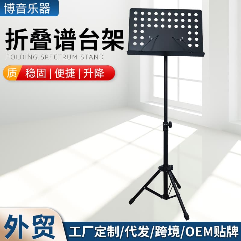 Portable Adjustable Music Stand, Professional Sheet Music Stand, Stable Home Music Stand, Foldable Music Stand