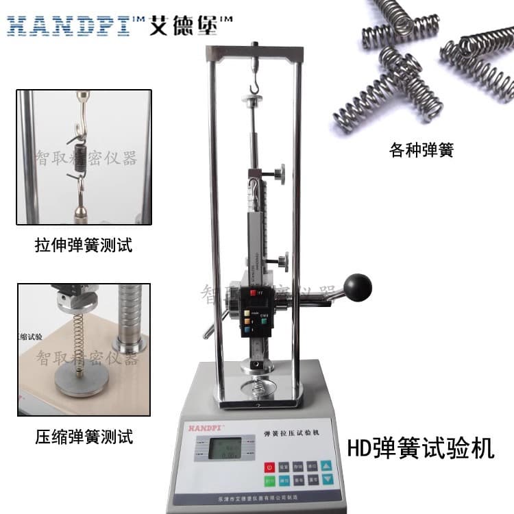 Aidebao HD Spring Tester Tension and Compression Testing Machine, Connectable to Computer for Detection