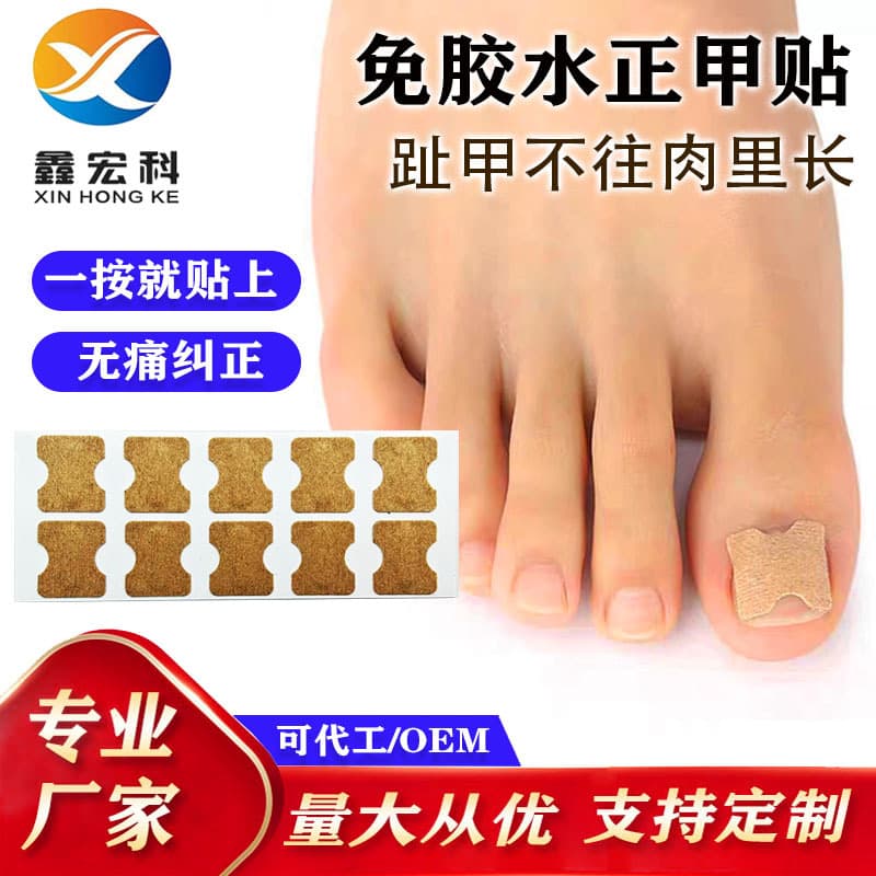 Nail Art Nail Patches False Patches Corrector Toe Repair Stickers