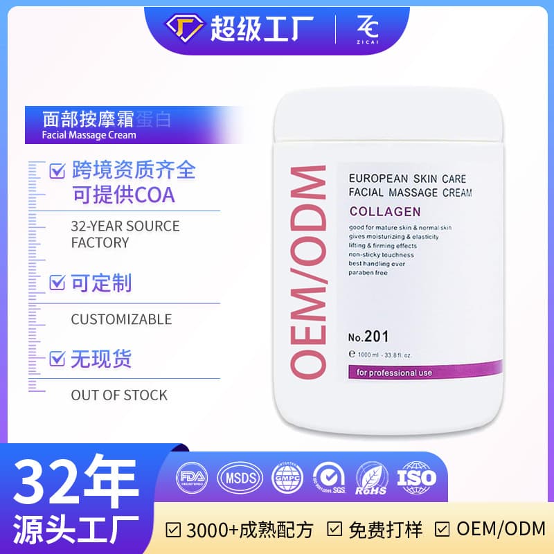 Cross-border E-commerce TK Hot Vaseline Facial Massage Cream Collagen Face Massage Cream