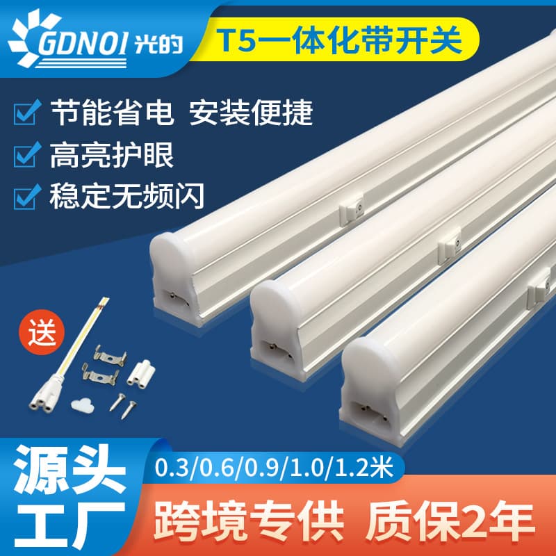 LED Tube PC+PVC 1.2m Integrated Tube Seamless Series Connection Recessed Ceiling Daylight Energy-Saving T5 Tube