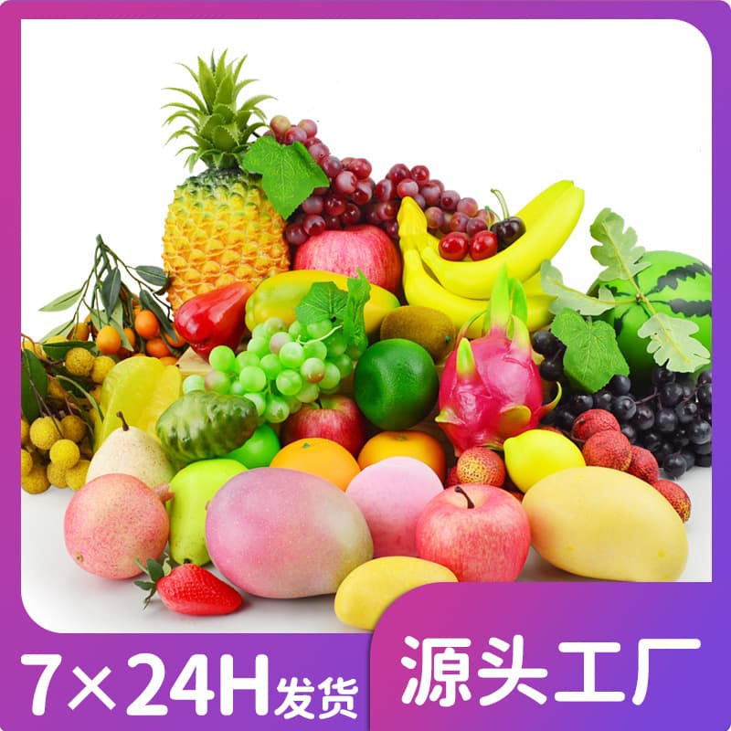 Simulated fruit, fake vegetable model, fake apple decoration, children's teaching aids, baby cognitive decoration, photography props