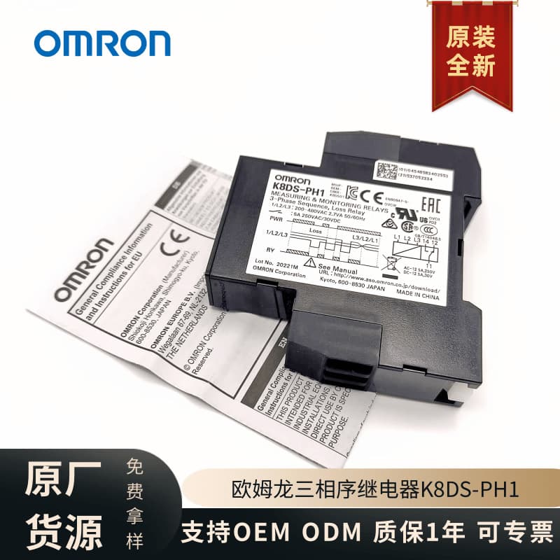 Genuine Omron K8DS-PH Three-Phase Sequence Relay, Measurement and Monitoring Relay, Phase Loss Relay