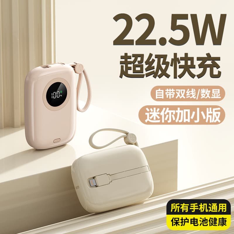 New PD 22.5W Built-in Cable 20000mAh Compact Portable Ultra-Thin Power Bank Custom Logo Gift Mobile Power Supply