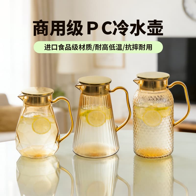 Amber Light Luxury Cold Water Pitcher, Large Capacity Simple Pitcher, Restaurant Transparent Juice Pitcher, Commercial PC Cold Water Pitcher