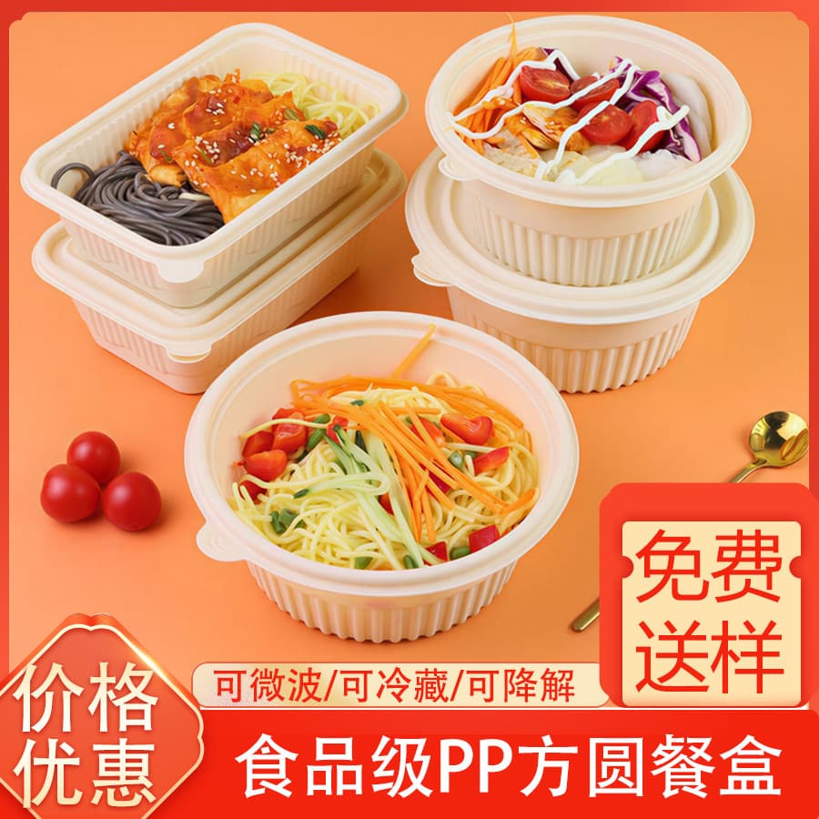 Disposable lunch box, take-out box, light meal, fat-reduced salad bowl, bento box, lunch box, multi-specification catering take-out box