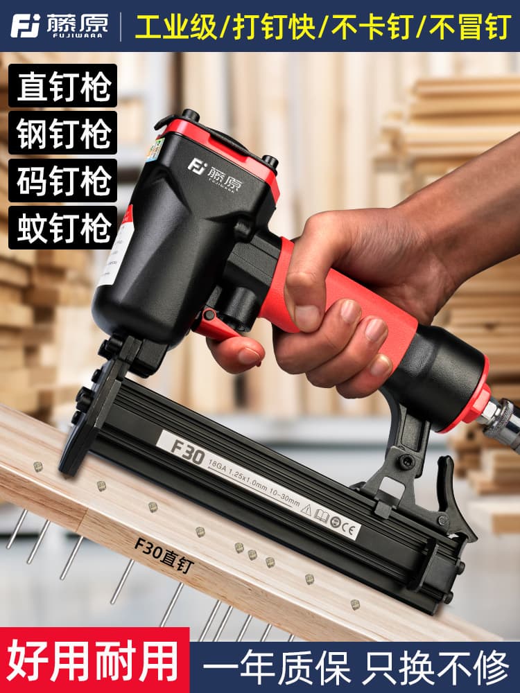 Air Nail Gun F30 T50 Woodworking Straight Nail Gun ST64 Steel Nail Gun Anti-Jamming Pneumatic Staple Gun