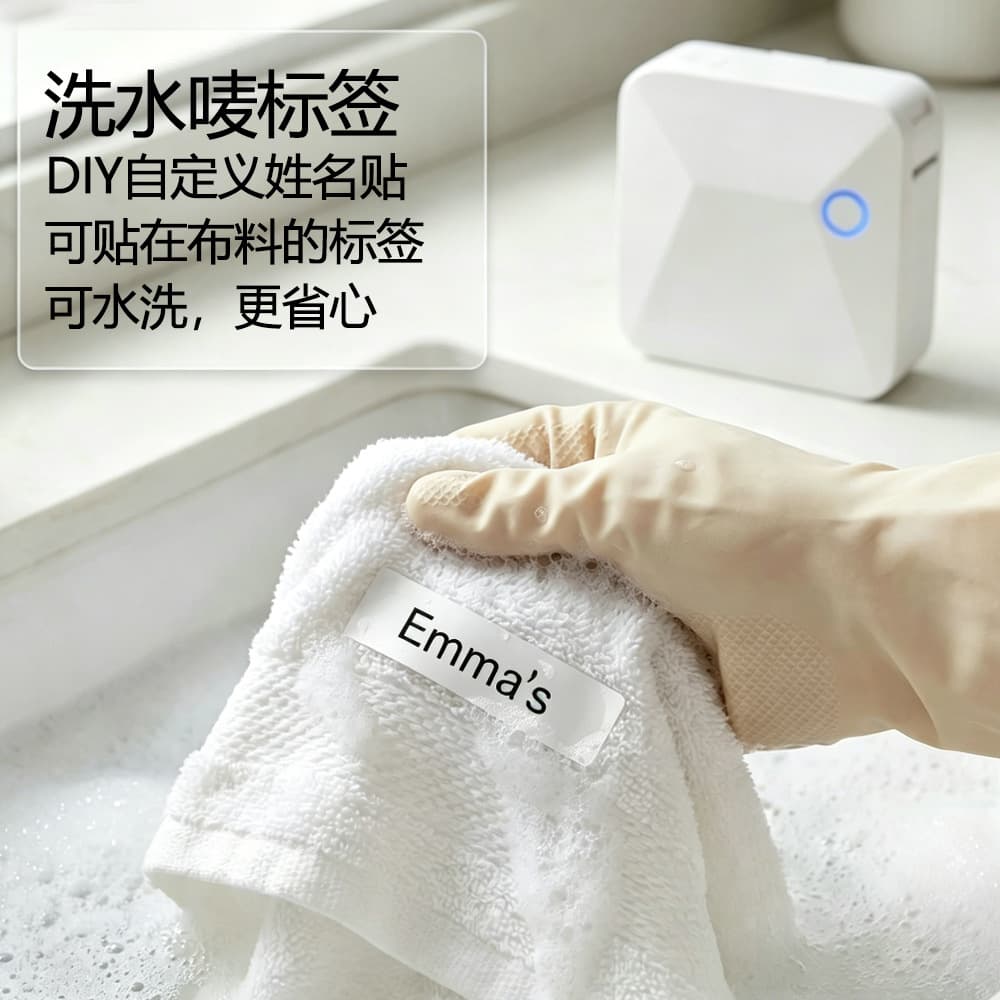 Wash Care Label Ribbon Integrated Thermal Transfer Washable Fabric Label Compatible with R15 Printer, Washing Label Composition Label
