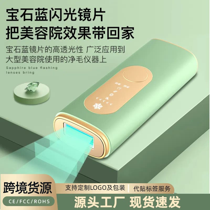 Cross-border portable laser hair removal device, photon rejuvenation hair removal, whole body painless freezing point hair removal device for hospital use