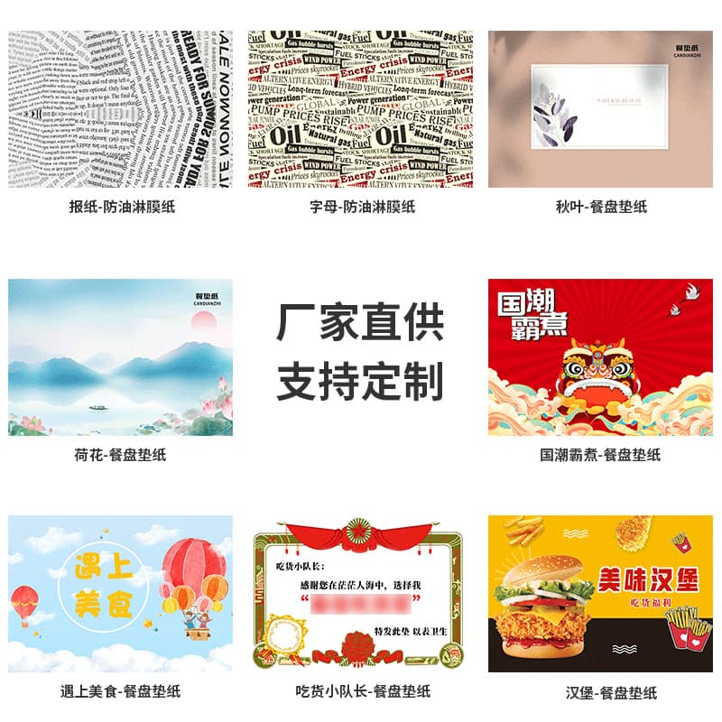 Burger paper, oil-proof disposable food-grade laminated baking packaging for burritos, rice balls, and baking paper.