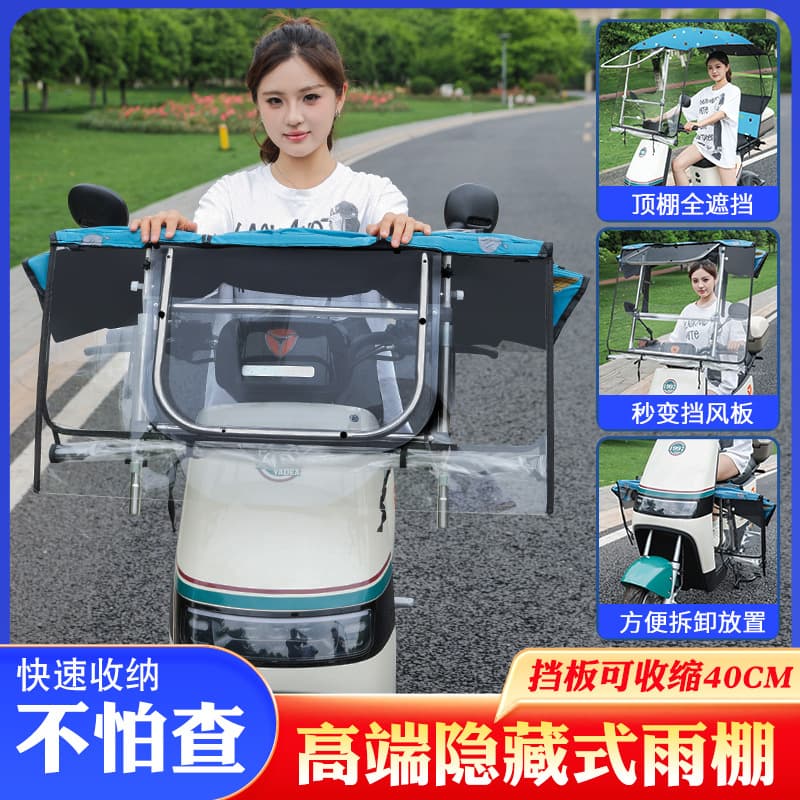 High-end hidden canopy for electric vehicles, foldable canopy with full coverage and instant wind deflector for easy removal