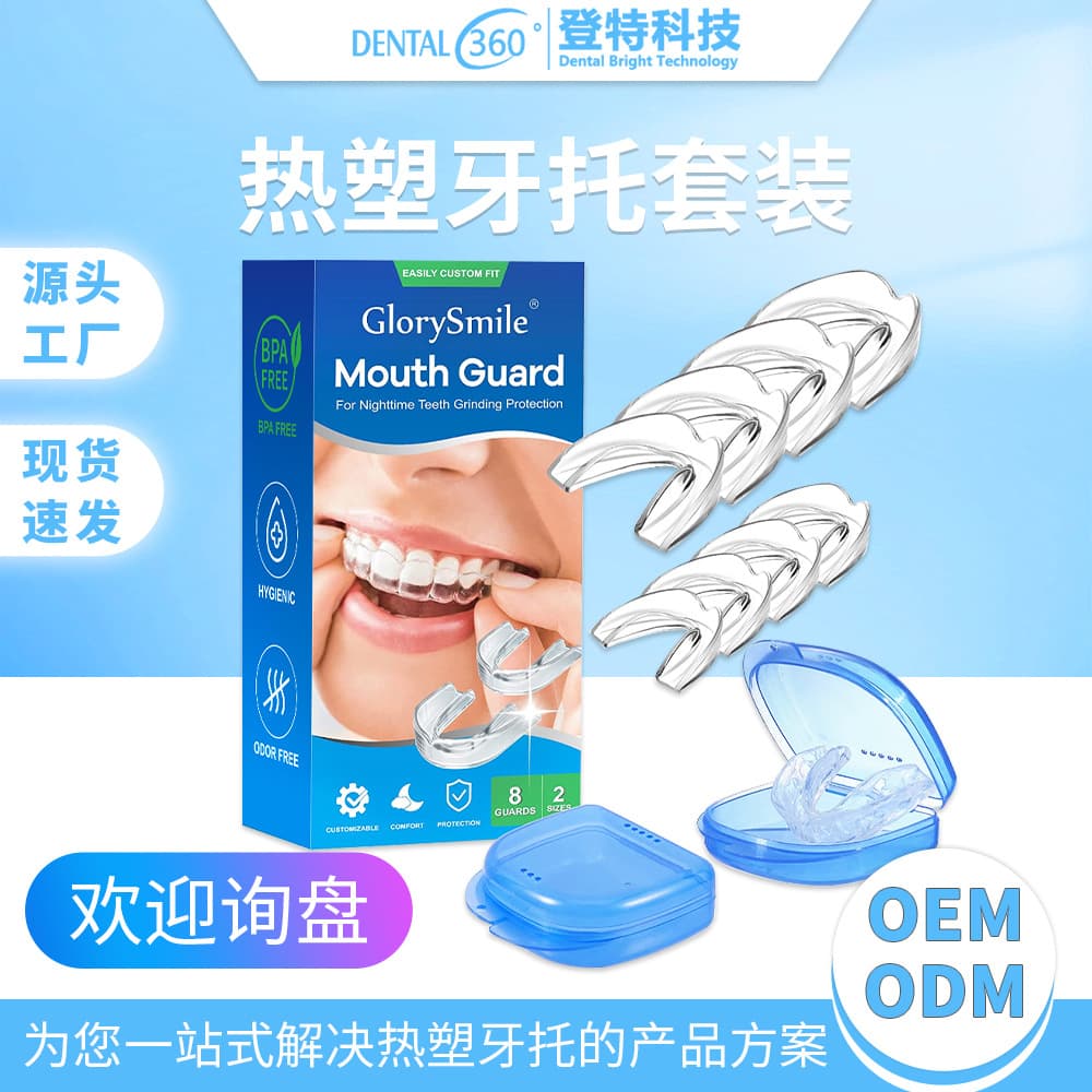 Heat-moldable Invisible Dental Retainer For Sleep Apnea Night-time Tooth Protection Anti-wear Dental Guard Orthodontic Tray