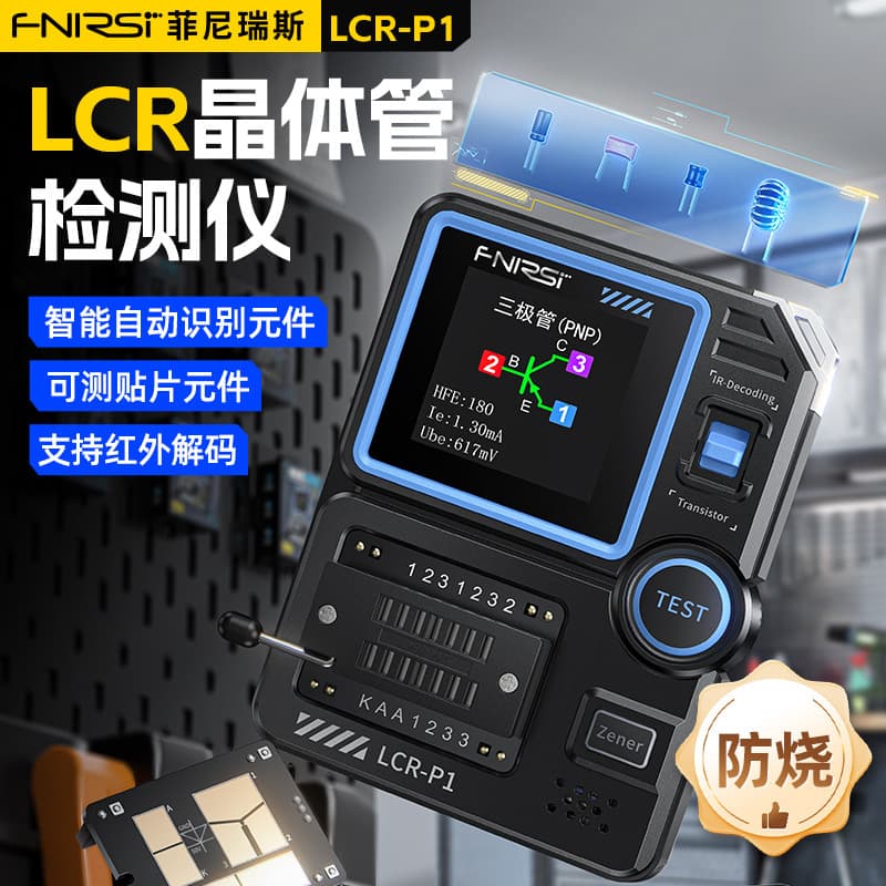 LCR-P1 Transistor Tester Multifunctional Capacitor Resistor MOSFET Triode Electronic Component Detector