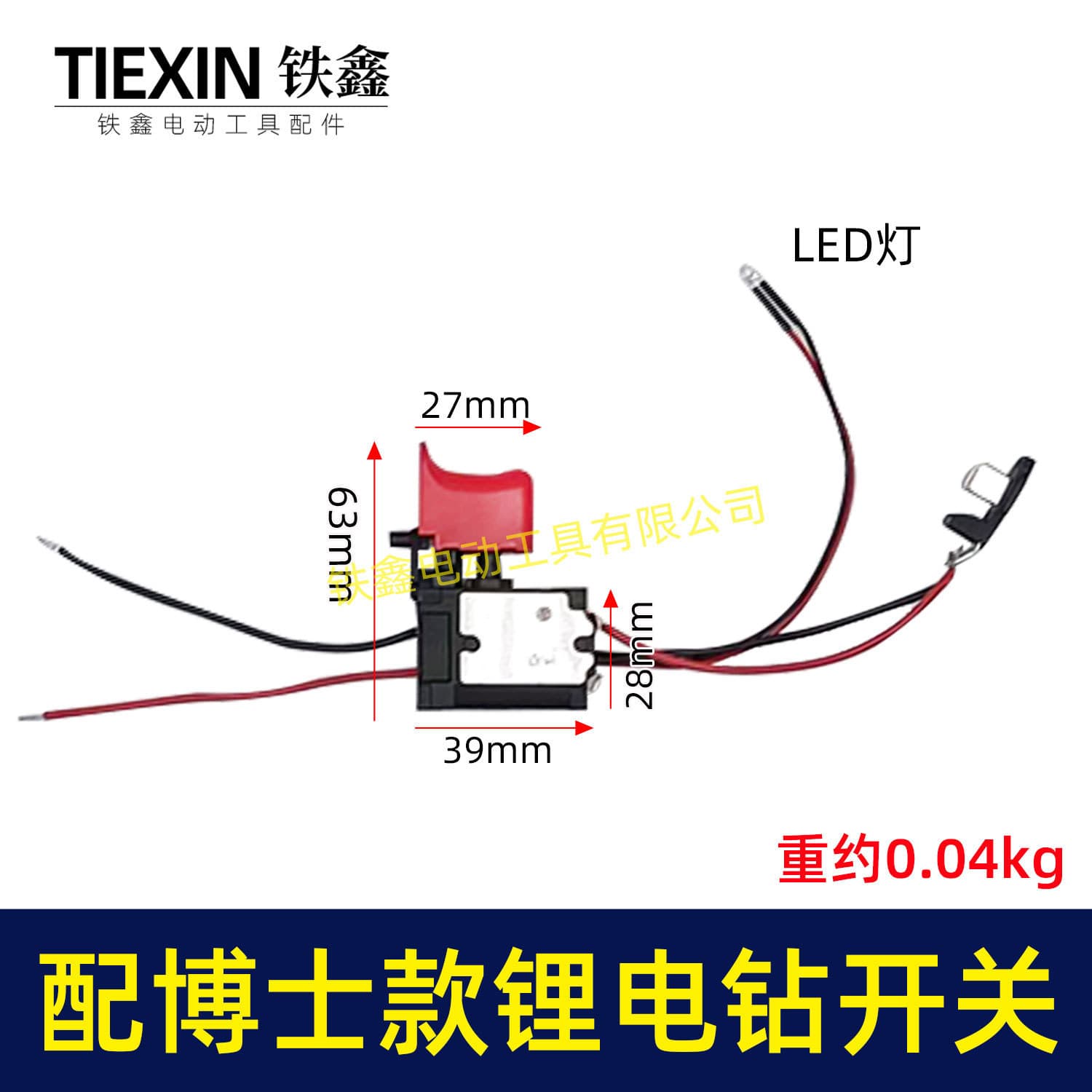 Compatible with Bosch 10.8V Lithium Drill Bosch 12V Charging Drill Switch Forward/Reverse Speed Control Switch 05407