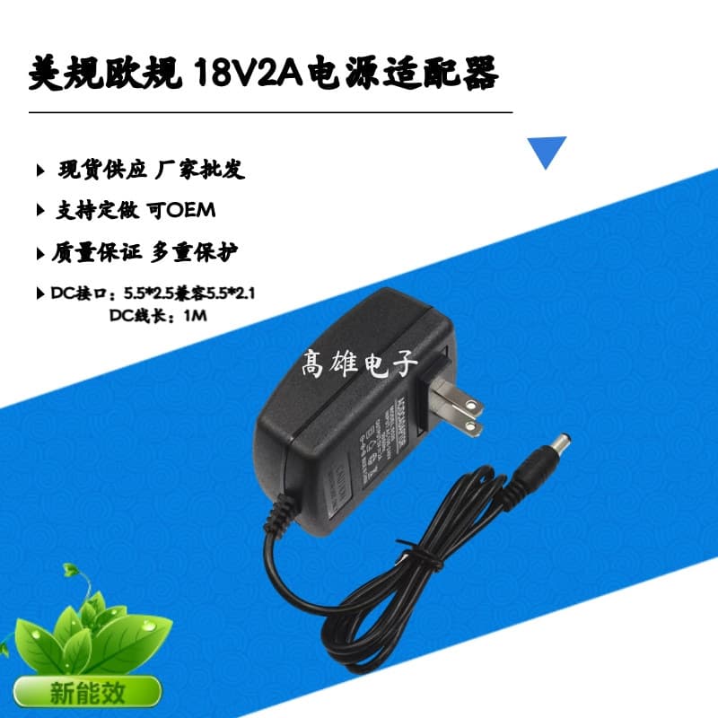 Factory Direct 18V 2A Power Adapter for Subwoofer Suitcase, 18V Motor Power, Battery-Powered Audio