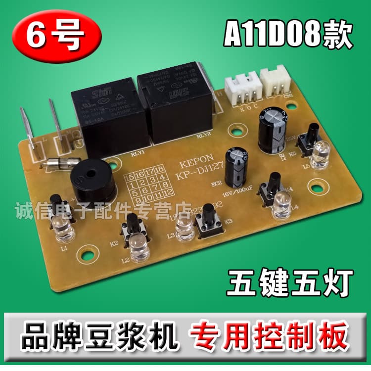 Soy Milk Maker Computer Board A11D08 Control Board Circuit Board Soy Milk Maker Parts