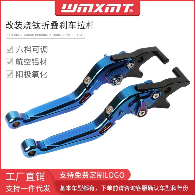 Suitable for Yamaha, Kawasaki, Honda, Mavericks, Sanyang Yang, KTM, modified titanium blue folding brake clutch lever