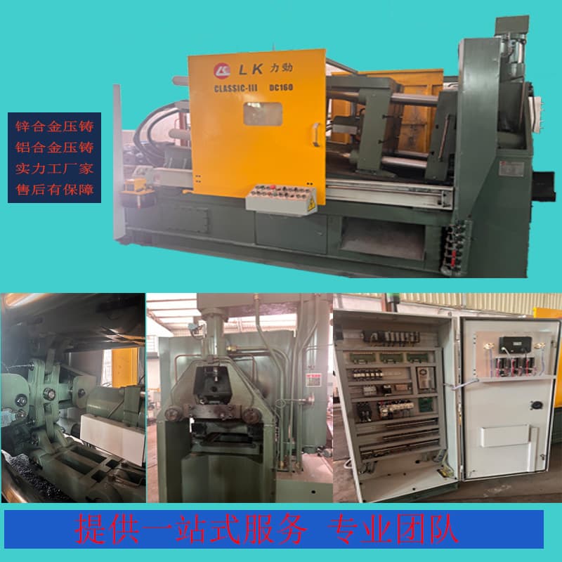 Hot Chamber Yizumi Lijin Zinc Alloy Die Casting Machine 160 Ton Manufacturer Automatic 3rd Generation Die Casting Aluminum Magnesium Servo Motor