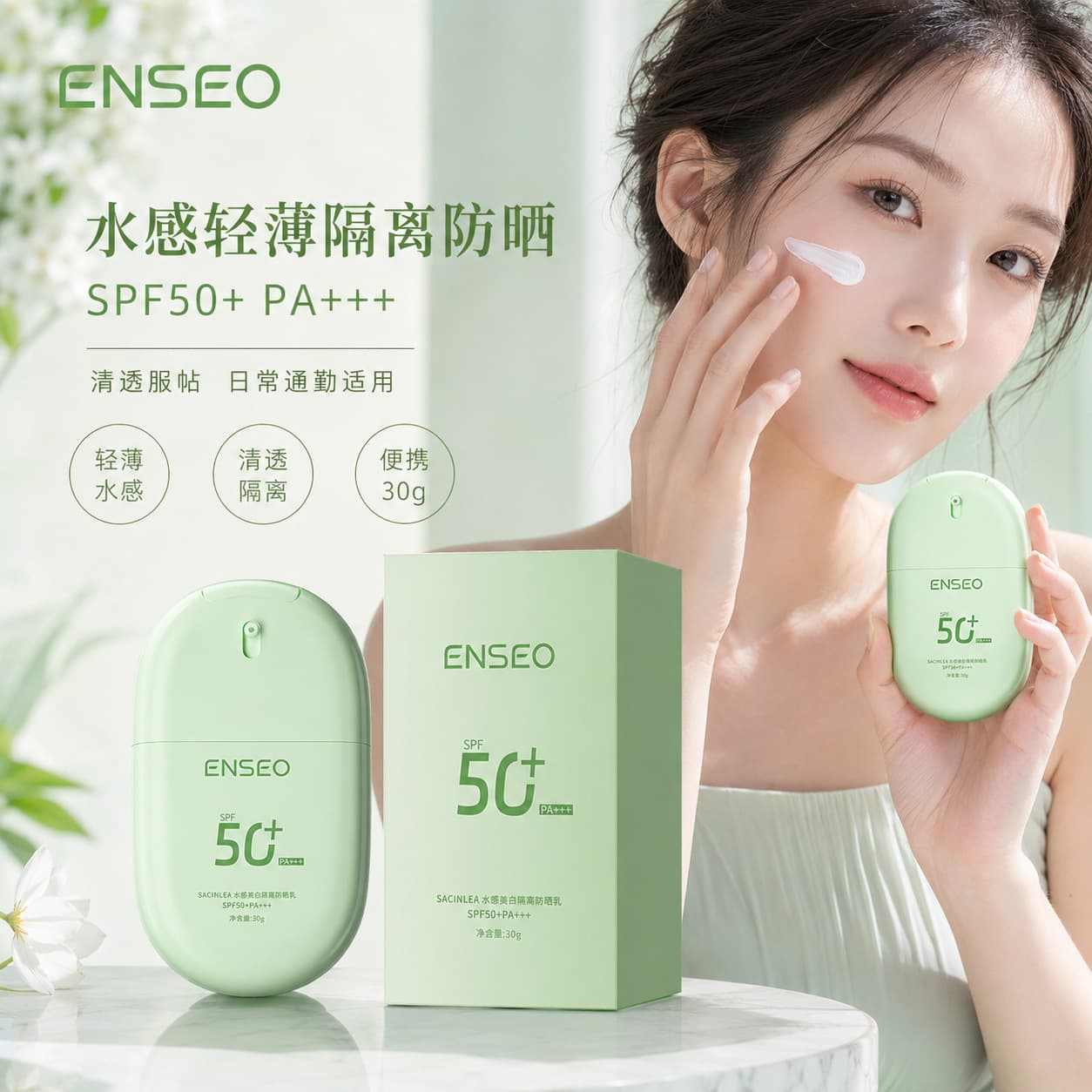SACINLEA Watery Whitening Isolating Sunscreen Milk 30g Lightweight Breathable Moisturizing Non-sticky Sunscreen Milk Wholesale